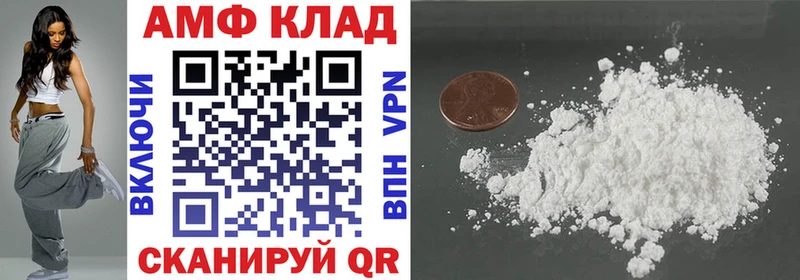 Амфетамин Розовый  Альметьевск 