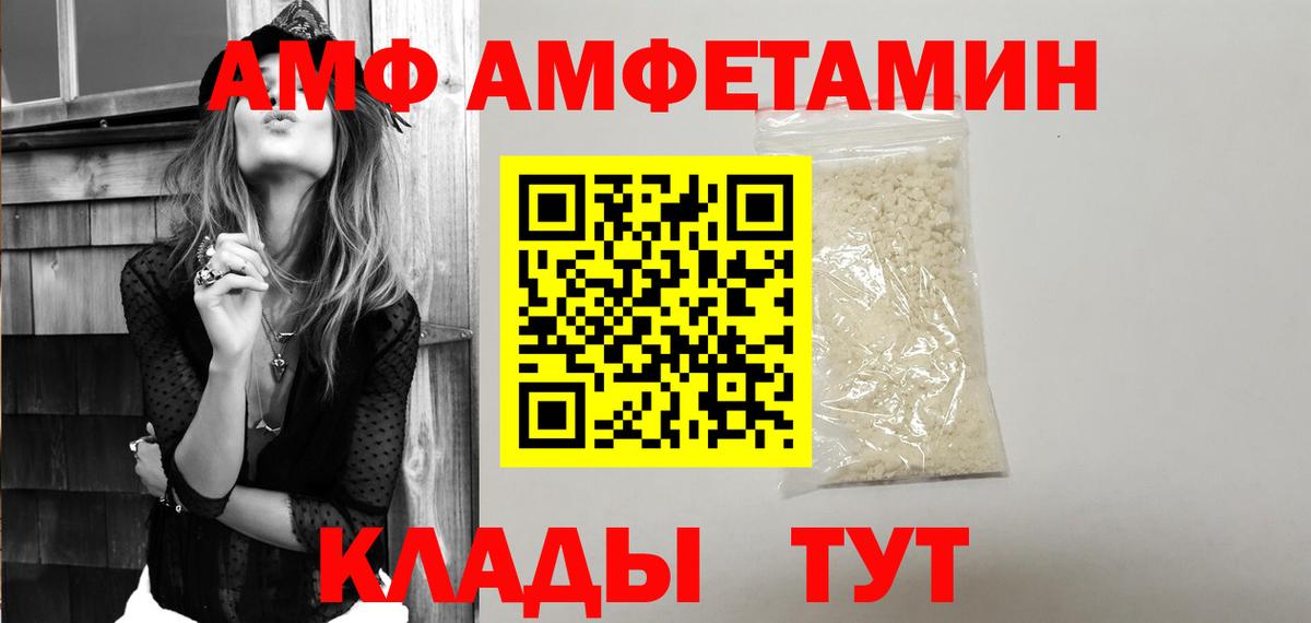 Амфетамин Premium Альметьевск