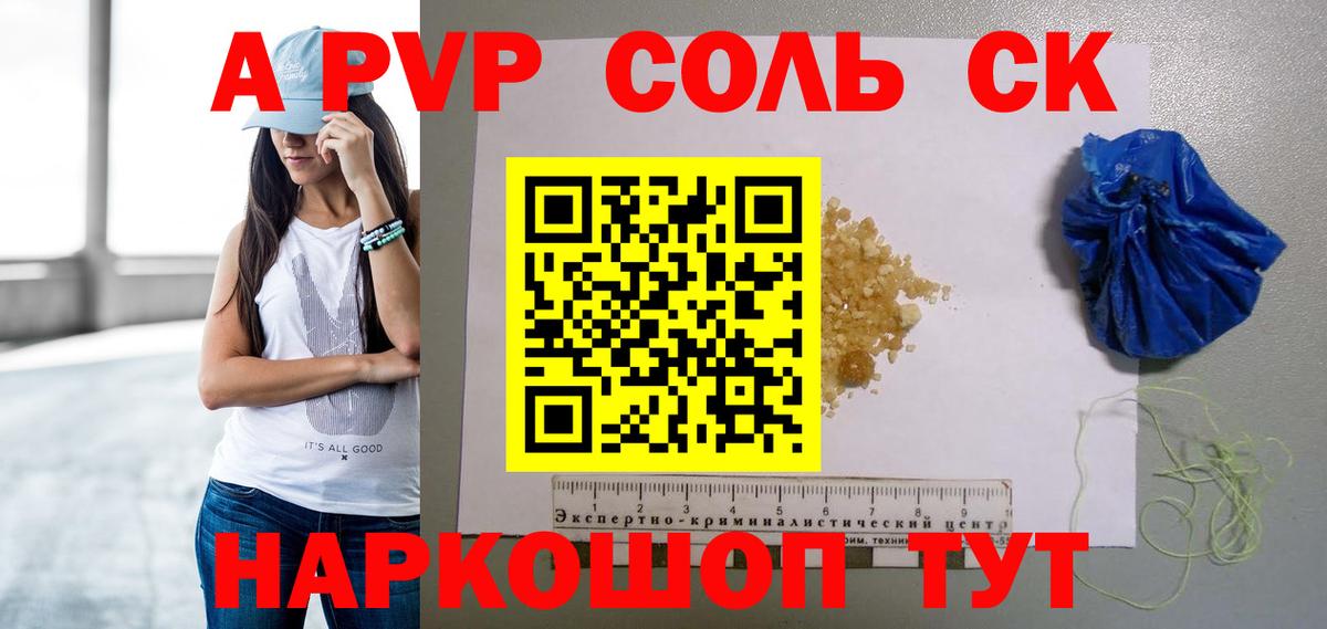 Alfa_PVP Crystall  A PVP мука  Альметьевск  наркотики  APVP мука 