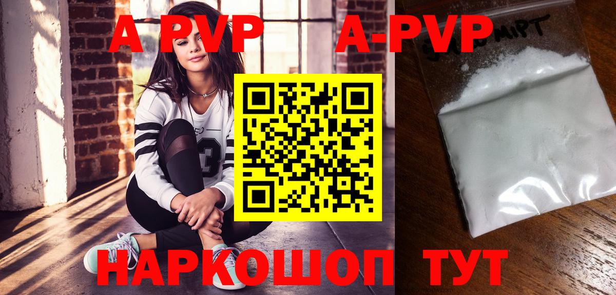 Alfa_PVP крисы CK  Alfa_PVP Crystall  Альметьевск  наркошоп  А ПВП  Alpha PVP кристаллы  Вход с VPN 