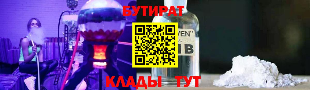 БУТИРАТ  БУТИРАТ оксана  Вход с VPN  Альметьевск 
