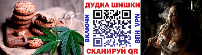 Печенье с ТГК марихуана  Альметьевск 