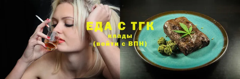 Печенье с ТГК марихуана  купить   Альметьевск 