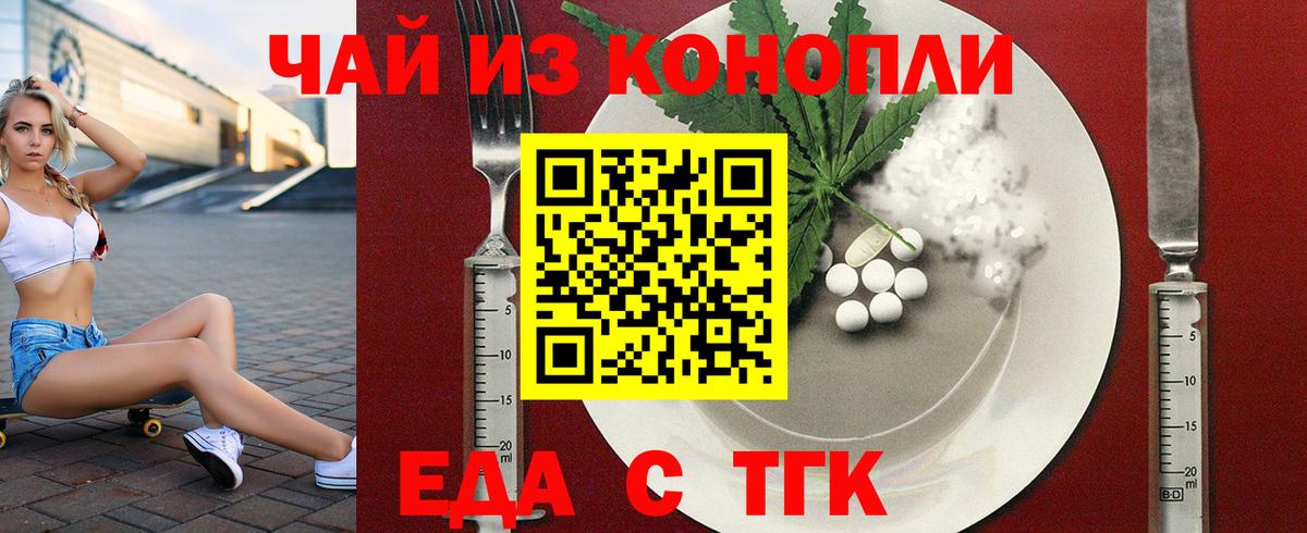 Cannafood марихуана Альметьевск