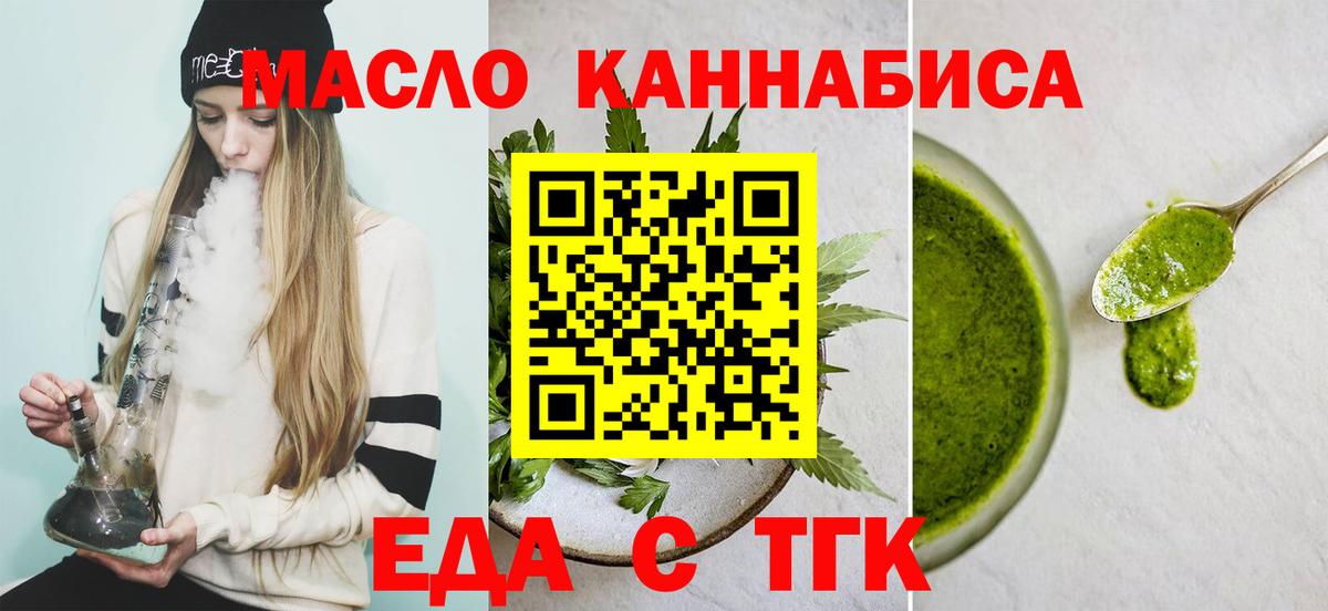 Альметьевск  Cannafood конопля  Вход с VPN 