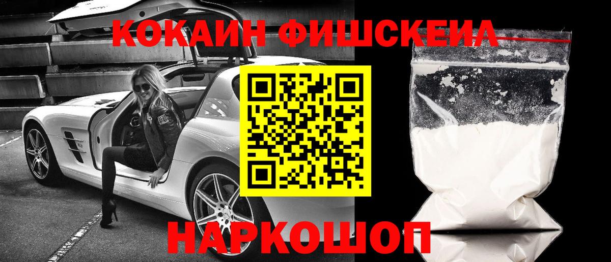 Альметьевск  КОКАИН Боливия  Cocaine  Вход с VPN 