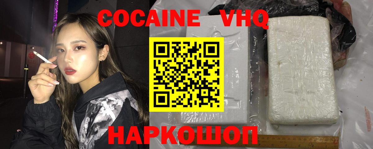 COCAIN Эквадор Альметьевск