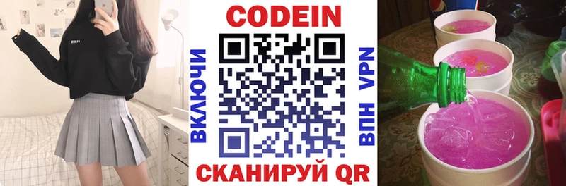 закладки  Альметьевск  OMG tor  Кодеиновый сироп Lean Purple Drank 