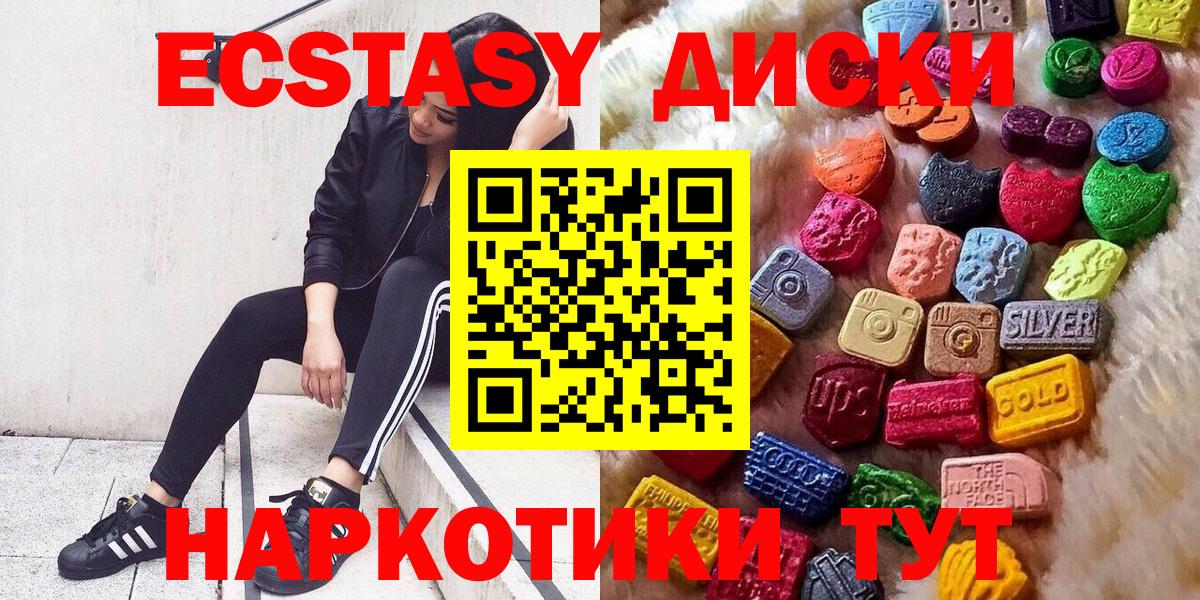 Экстази TESLA Альметьевск
