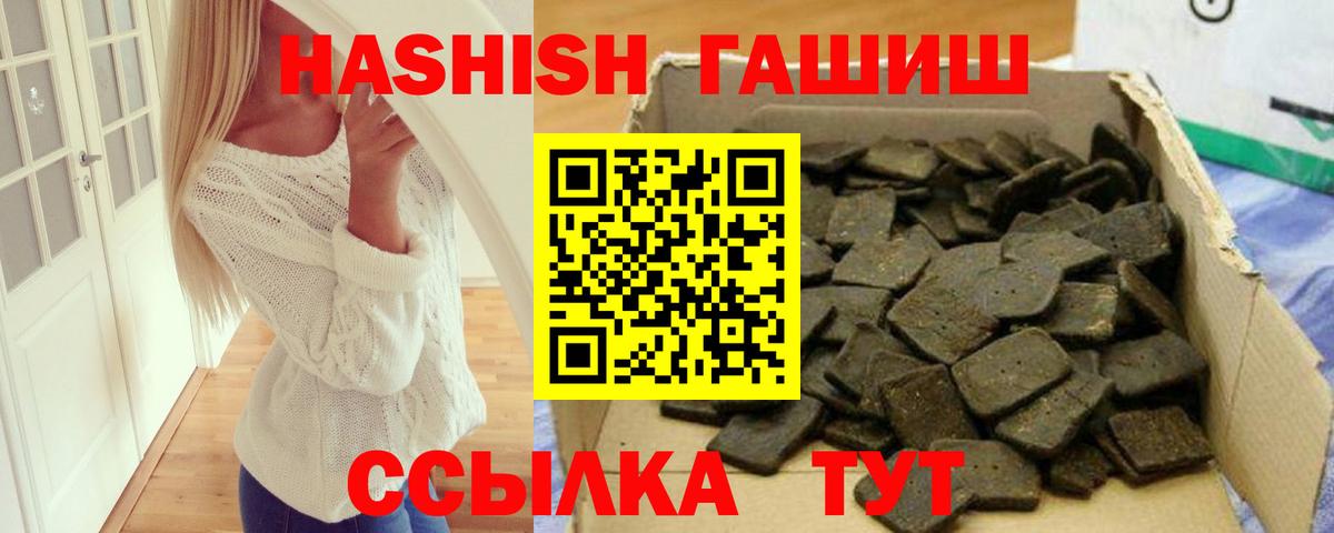 Альметьевск  ГАШИШ  МАРИХУАНА  КОКАИН  Вход с VPN  Мефедрон кристаллы  Alpha PVP СОЛЬ  