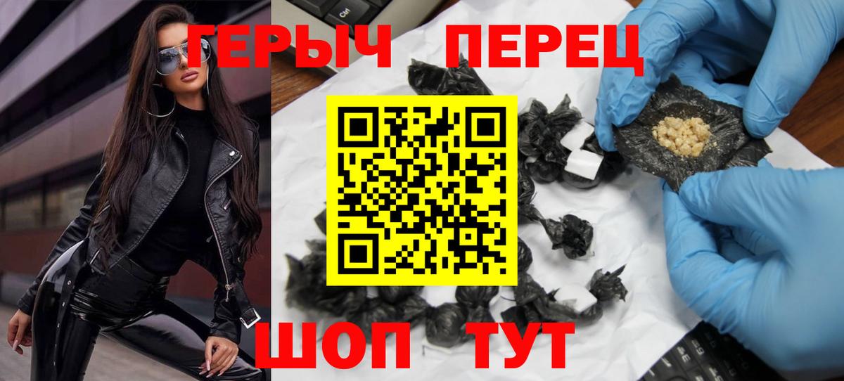 Альметьевск  ГЕРОИН белый  ГЕРОИН  Вход с VPN 