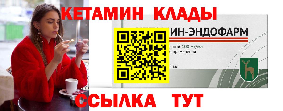 Кетамин VHQ Альметьевск