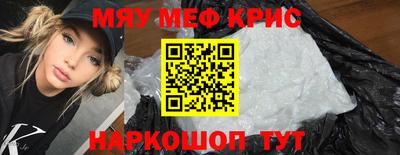 мефедрон Абакан