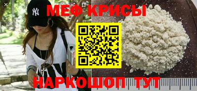 мефедрон Абакан