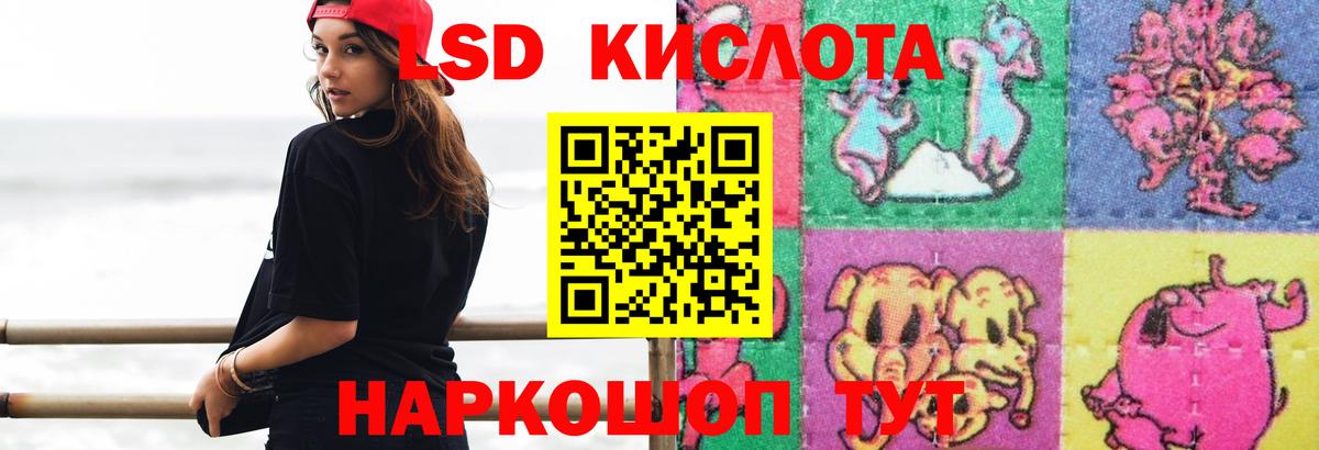 LSD-25 экстази ecstasy  ЛСД экстази ecstasy  Лсд 25 экстази  Альметьевск 