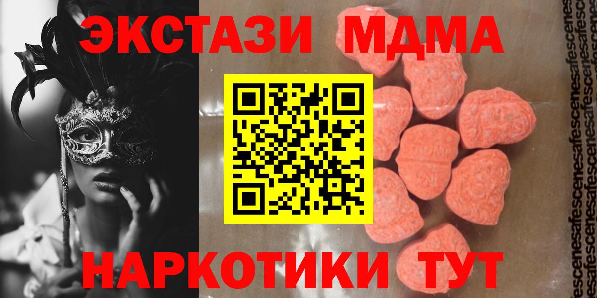 МДМА  MDMA crystal  Альметьевск  МДМА crystal 
