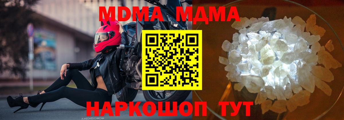 MDMA crystal  Вход с VPN  MDMA Molly  Альметьевск 