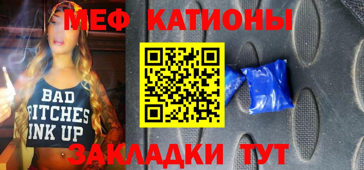 наркотики  Альметьевск  МЕФ  МЯУ-МЯУ VHQ  МЕФ мука 