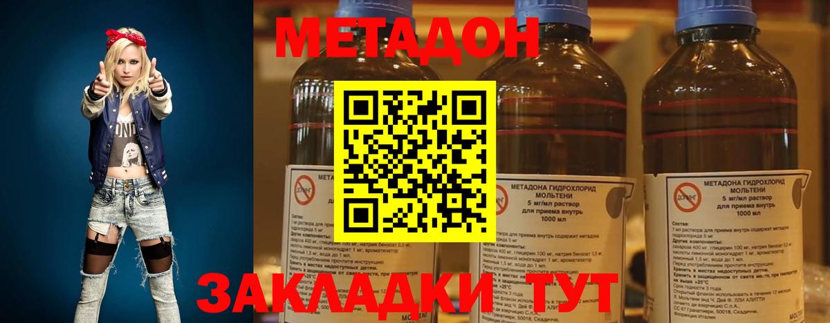 Метадон белоснежный  Альметьевск  МЕТАДОН methadone 