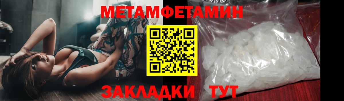 Первитин  Метамфетамин Декстрометамфетамин 99.9%  Вход с VPN  Альметьевск 