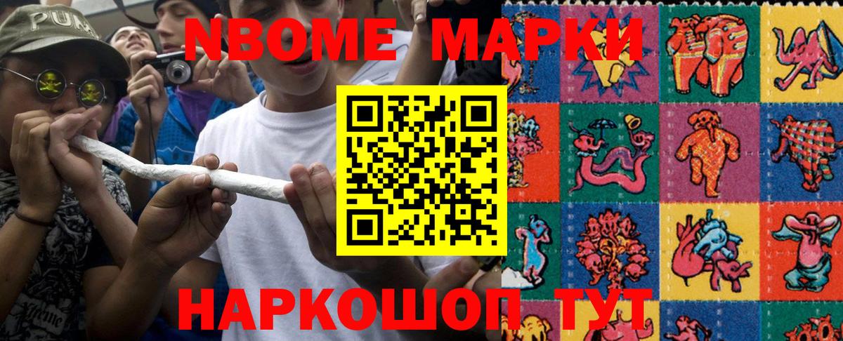 Марки 25I-NBOMe 1500мкг  Марки 25I-NBOMe 1500мкг  Вход с VPN  Альметьевск 