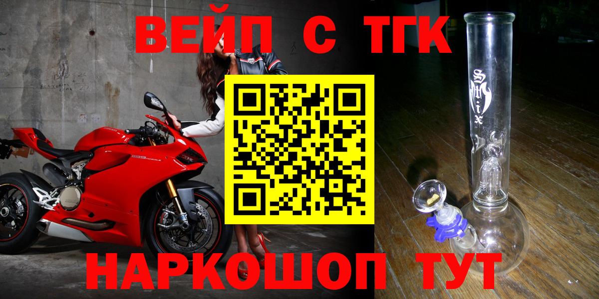 ТГК вейп с тгк Альметьевск