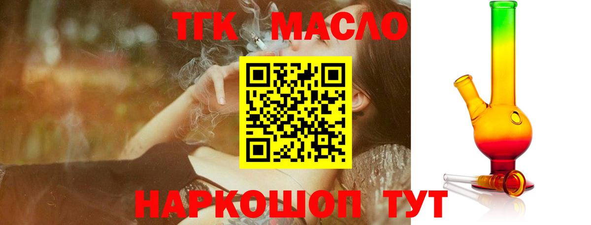 Дистиллят ТГК вейп с тгк  Вход с VPN  Альметьевск 