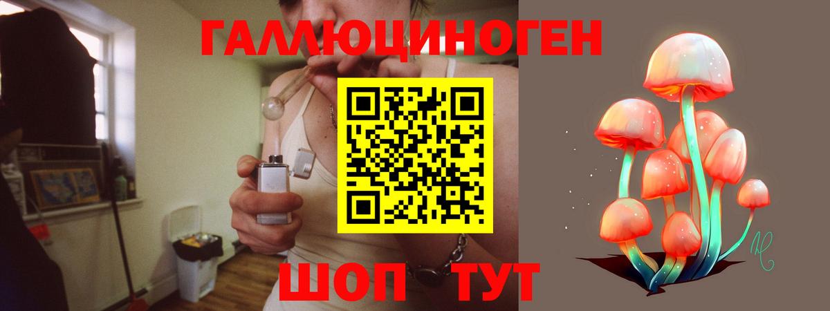 Альметьевск  Галлюциногенные грибы мухоморы  Галлюциногенные грибы ЛСД  Вход с VPN 