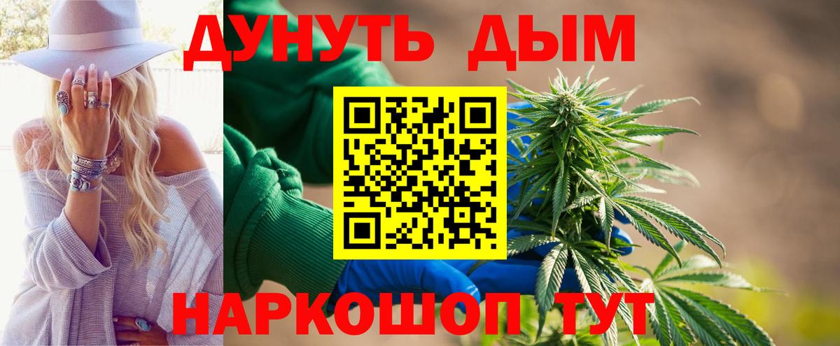 Конопля Ganja Альметьевск